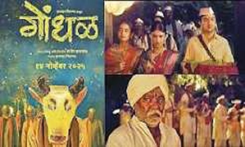 મરાઠી ફિલ્મ ‘ગોંધલ’ ઓસ્કર  માટે ભારતની ઓફિશિયલ એન્ટ્રી જાહેર